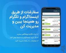 اپلیکیشن اندروید پنل مدیریت فروشگاه‌ساز سپهر (فروشگاه جیبی) - https://cafebazaar.ir/app/com.sepehrcc.apps.shopmanager